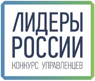Полуфинал всероссийского конкурса управленцев «Лидеры России» в г. Владивосток