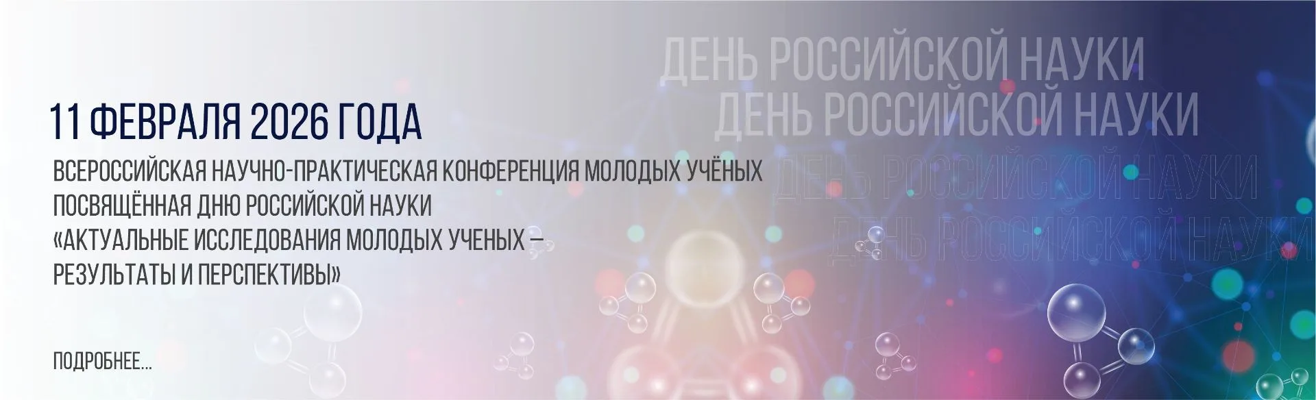 ���������� ������������ ������� ������ �  ���������� � ����������� 2026