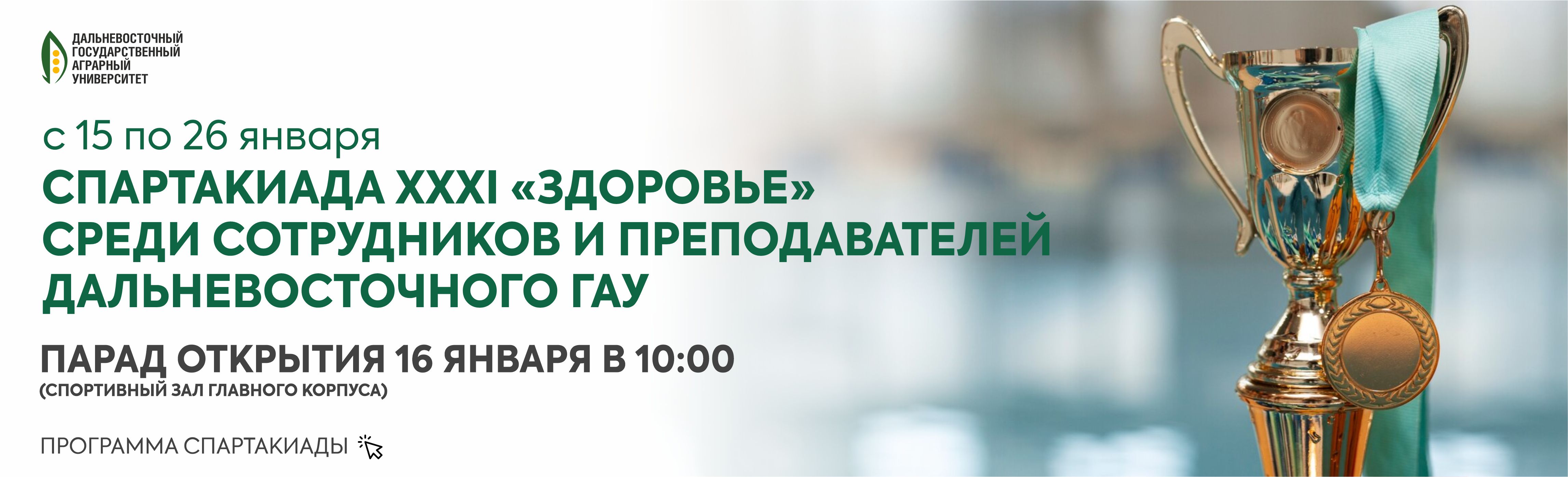 ����������� 2026