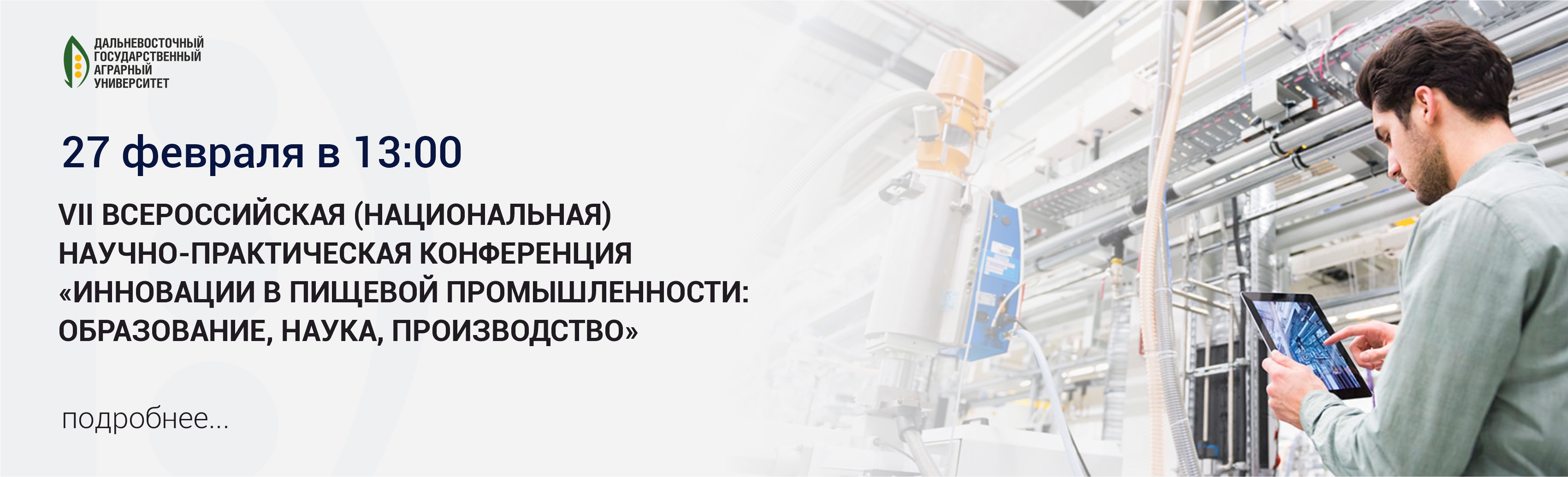 VII ������������� (������������) ������-������������ ����������� "��������� � ������� ��������������: �����������, �����, ������������"