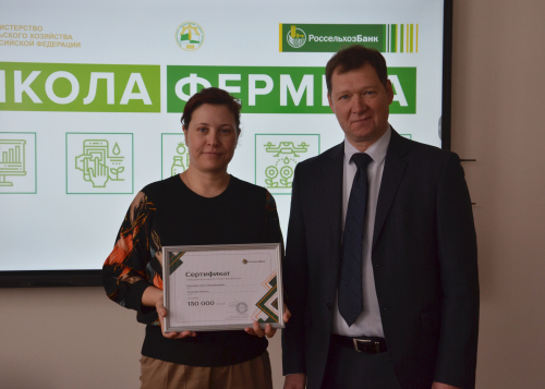 В Дальневосточном ГАУ прошло вручение сертификатов победителям конкурса «Грант АгроБизнес» от «Россельхозбанка»