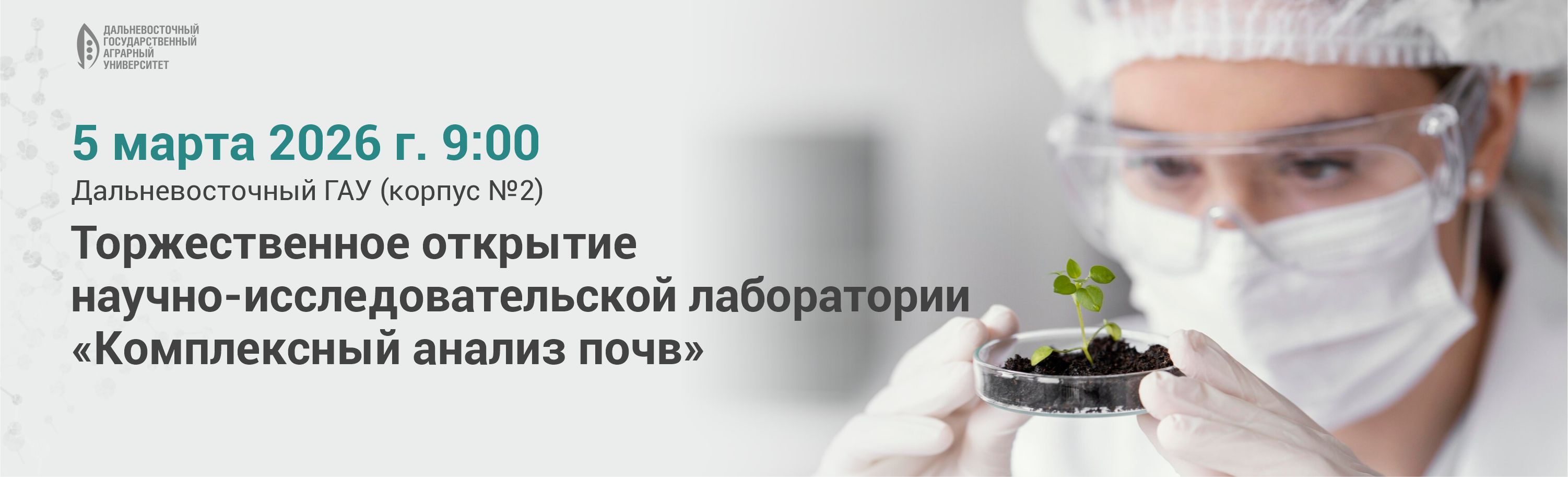 ������������� �������� ������-����������������� ����������� "����������� ������ ����"