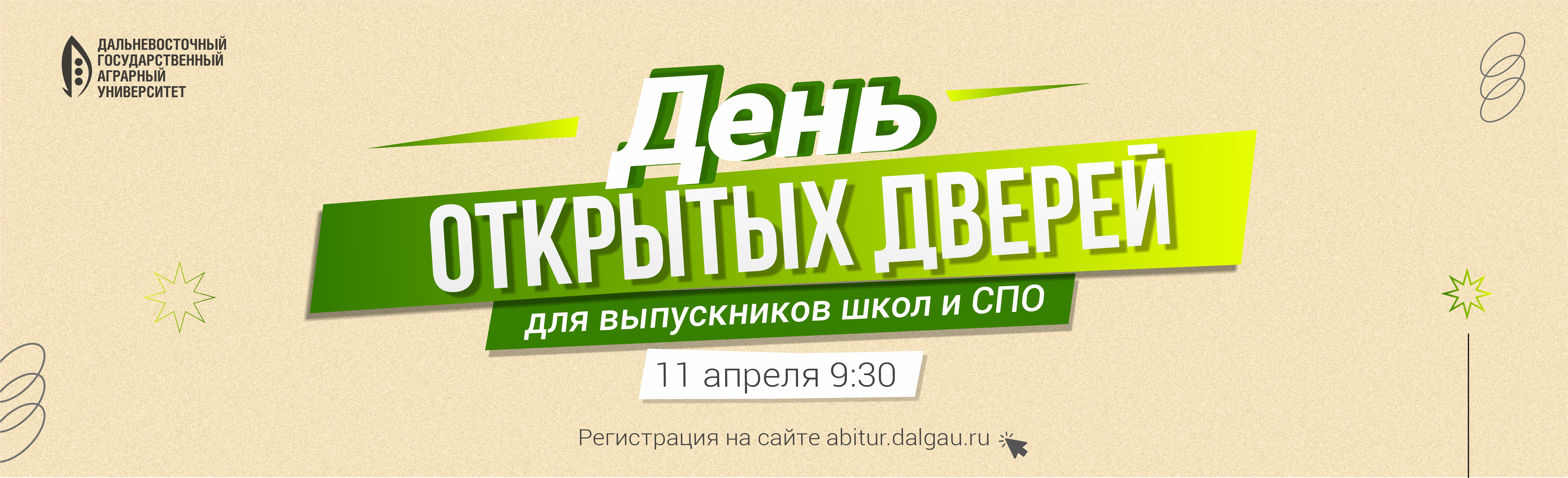 ���� �������� 11 ������ 2026